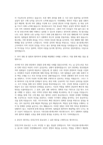 환경부 낙동강홍수통제소 공무직근로자(방호원) 자기소개서 (1)-2