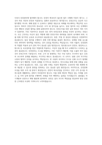 환경부 낙동강홍수통제소 공무직근로자(방호원) 자기소개서 (1)-3