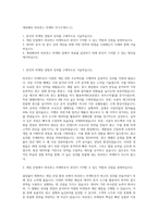 게임베리 퍼포먼스 마케터 자기소개서 (1)-1