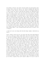 게임베리 퍼포먼스 마케터 자기소개서 (1)-2