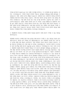 게임베리 퍼포먼스 마케터 자기소개서 (1)-3