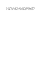 게임베리 퍼포먼스 마케터 자기소개서 (1)-4