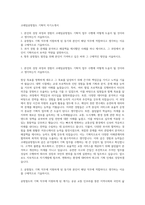 코레일공항철도 기획직 자기소개서-1