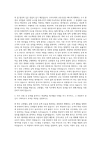 코레일공항철도 기획직 자기소개서-2