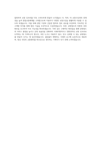 코레일공항철도 기획직 자기소개서-4