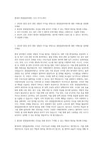 환경부 통합물관리제도 조사 자기소개서-1
