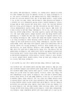 환경부 통합물관리제도 조사 자기소개서-2
