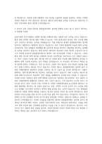 환경부 통합물관리제도 조사 자기소개서-3