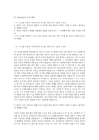 KT submarine 자기소개서-1