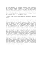 KT submarine 자기소개서-3