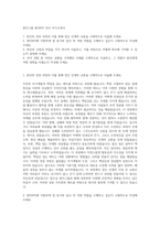 원익그룹 원익IPS 인사 자기소개서-1
