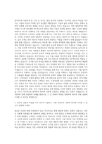 원익그룹 원익IPS 인사 자기소개서-2