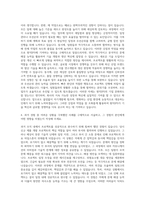 원익그룹 원익IPS 인사 자기소개서-3