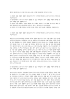 환경부 홍수통제소  보훈청 지청  고용노동부  중기청 방호공무원 자기소개서 (5)-1