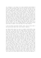 환경부 홍수통제소  보훈청 지청  고용노동부  중기청 방호공무원 자기소개서 (5)-2