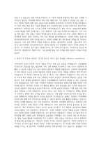 환경부 홍수통제소  보훈청 지청  고용노동부  중기청 방호공무원 자기소개서 (5)-3