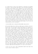 코레일관광개발 관광레저부문 국내여행 자기소개서 (2)-2