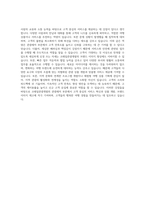 코레일관광개발 관광레저부문 국내여행 자기소개서 (2)-3