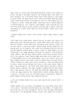 코레일관광개발 관광레저부문 국내여행 자기소개서 (3)-2