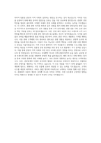 코레일관광개발 관광레저부문 국내여행 자기소개서 (3)-3