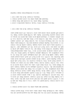 한림대학교 대학원 사회보건학협동과정 자기소개서-1