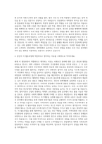한림대학교 대학원 사회보건학협동과정 자기소개서-3