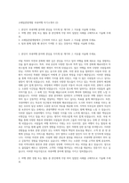 코레일관광개발 국내여행 자기소개서 (2)-1