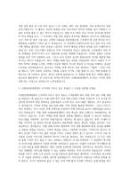 코레일관광개발 국내여행 자기소개서 (2)-2