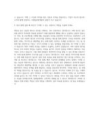 코레일관광개발 국내여행 자기소개서 (2)-3