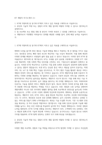 KT 개발직 자기소개서 (1)-1