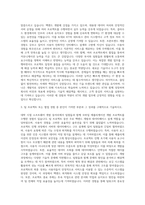 KT 개발직 자기소개서 (1)-2