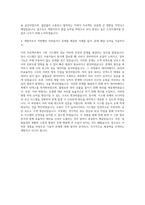 KT 개발직 자기소개서 (1)-3