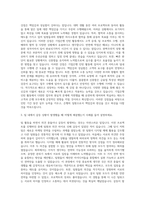 기업은행 인턴 자기소개서 (2)-2
