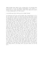 기업은행 인턴 자기소개서 (2)-3