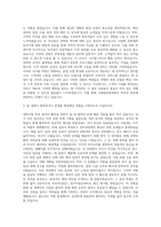 코레일관광개발 국내여행 자기소개서 (8)-2