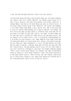 코레일관광개발 국내여행 자기소개서 (8)-3