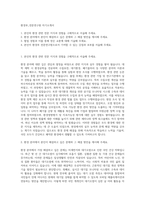 환경부_전문연구원 자기소개서-1