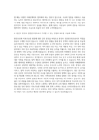 환경부_전문연구원 자기소개서-3