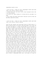 코레일관광개발 국내여행 자기소개서-1