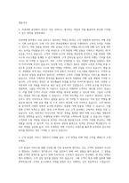 코레일관광개발 국내여행 자기소개서-2