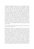 코레일관광개발 국내여행 자기소개서-3