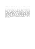 코레일관광개발 국내여행 자기소개서-4