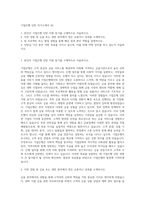 기업은행 인턴 자기소개서 (4)-1