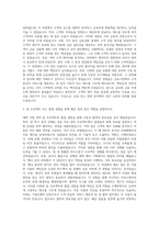 기업은행 인턴 자기소개서 (4)-2