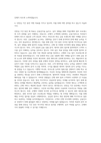기업은행 인턴 자기소개서 (4)-3