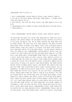 코레일관광개발 기획직 자기소개서 (11)-1