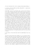 코레일관광개발 기획직 자기소개서 (11)-2