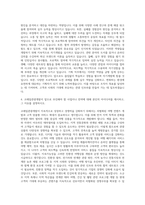 코레일관광개발 기획직 자기소개서 (11)-3