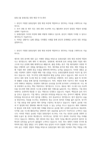 동원그룹 동원산업 경영 재경 자기소개서-1