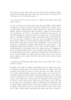 동원그룹 동원산업 경영 재경 자기소개서-2